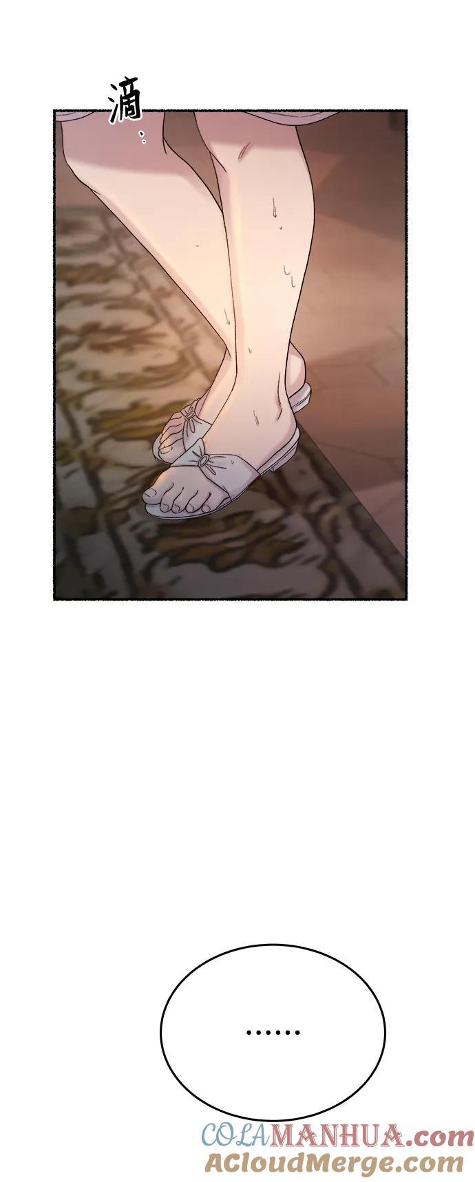 废皇子的神祕爱人 第135话 隐藏的事情（9） 第40页