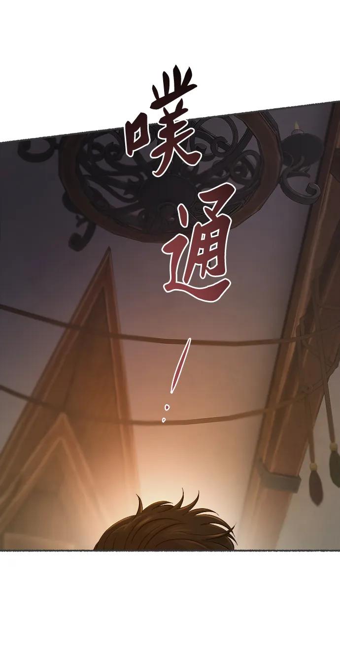 废皇子的神祕爱人 第135话 隐藏的事情（9） 第56页