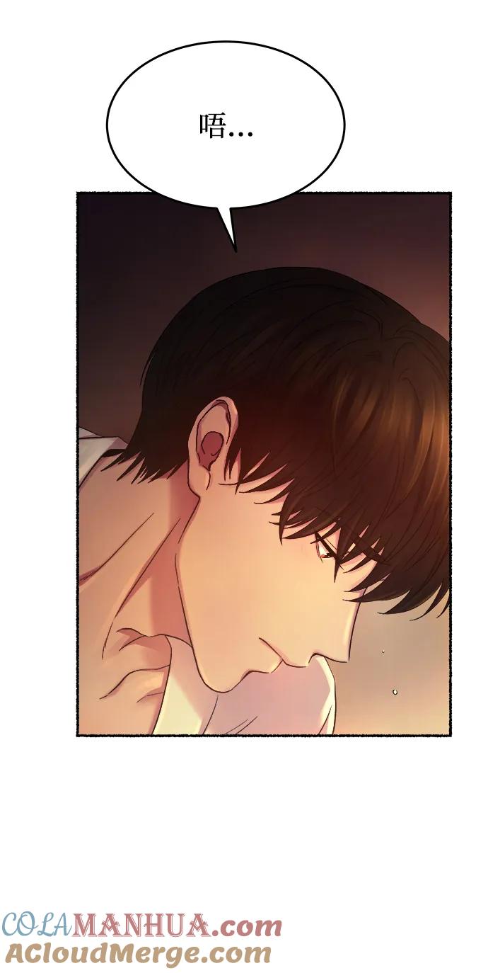 废皇子的神祕爱人 第135话 隐藏的事情（9） 第64页