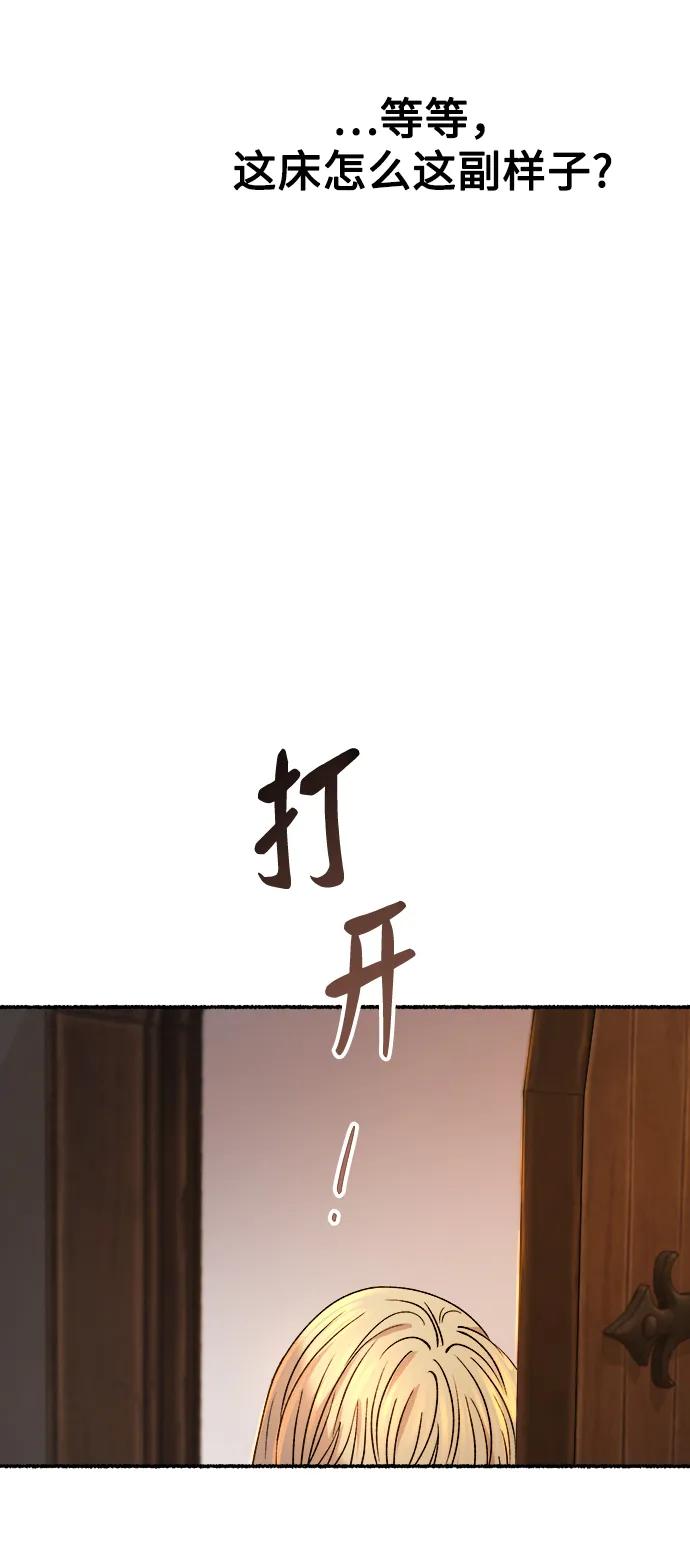 废皇子的神祕爱人 第135话 隐藏的事情（9） 第18页