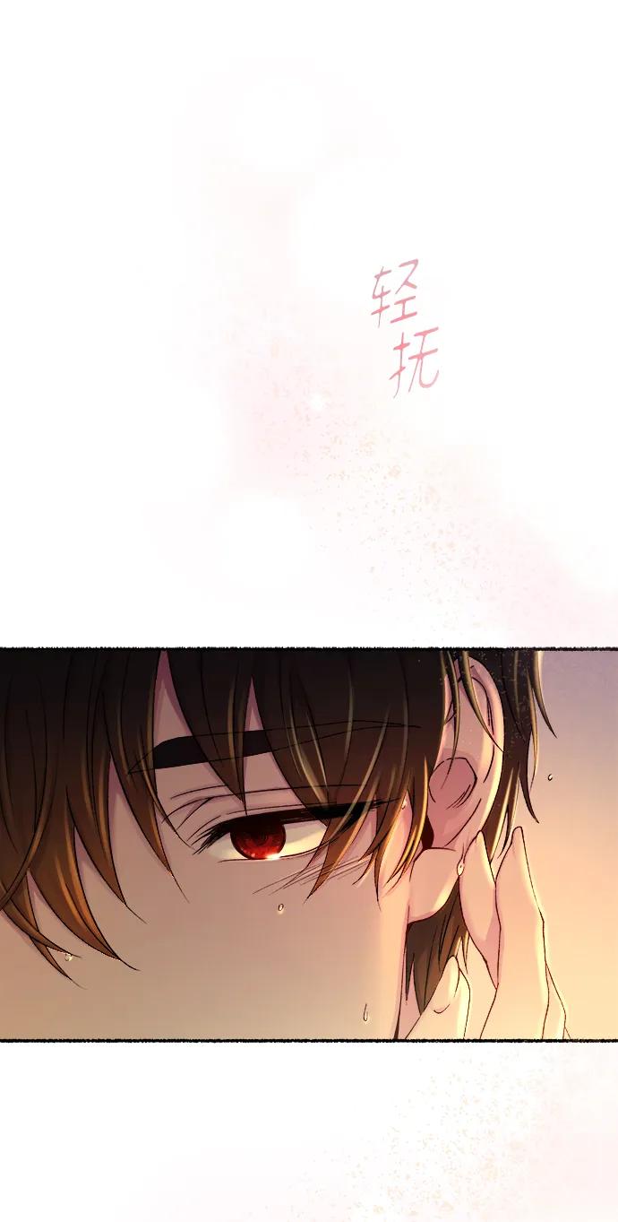 废皇子的神祕爱人 第135话 隐藏的事情（9） 第60页