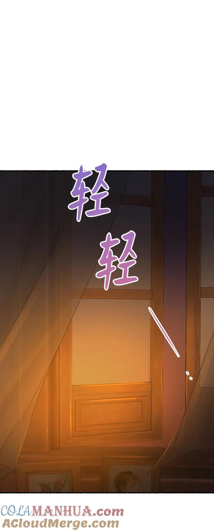 废皇子的神祕爱人 第135话 隐藏的事情（9） 第37页