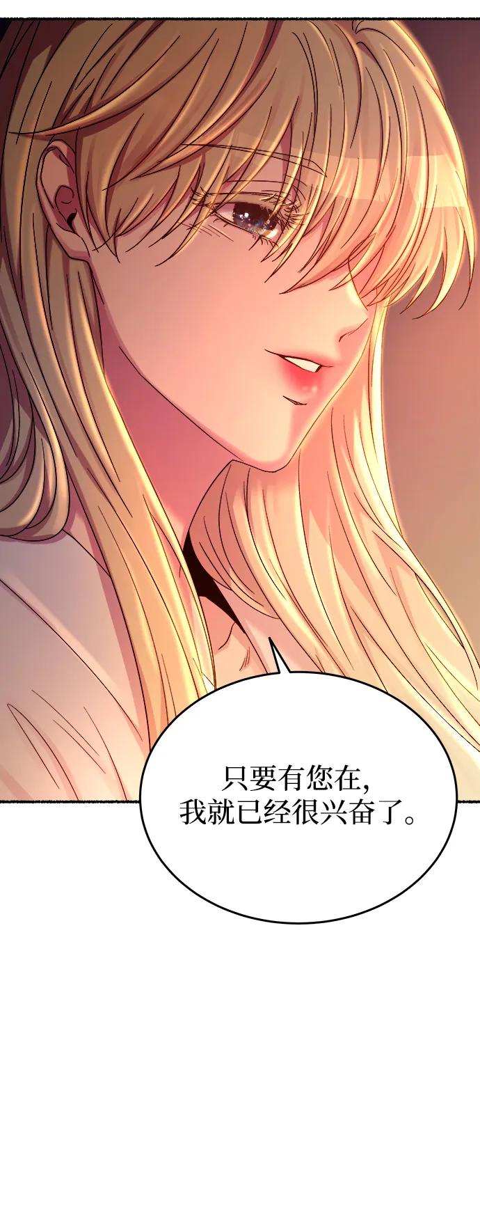 废皇子的神祕爱人 第136话 隐藏的事情（10） 第26页