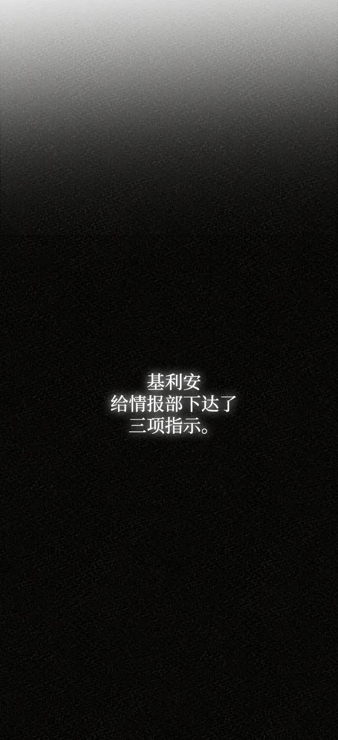 废皇子的神祕爱人 第136话 隐藏的事情（10） 第51页