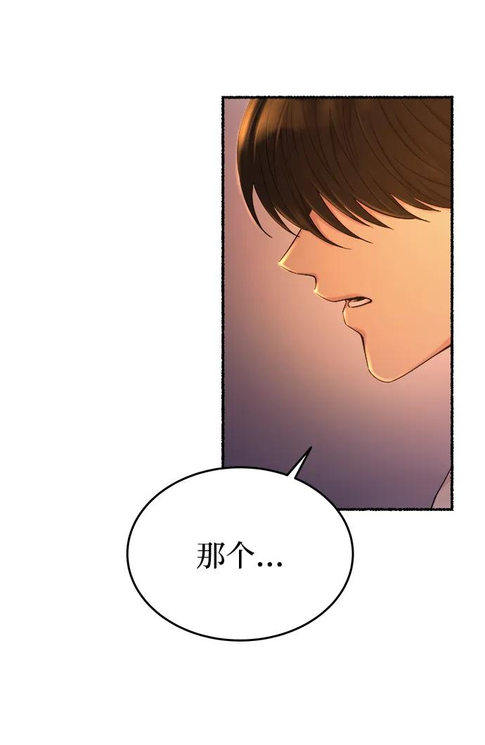 废皇子的神祕爱人 第136话 隐藏的事情（10） 第18页