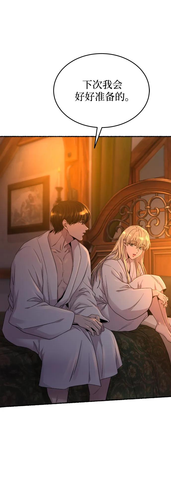 废皇子的神祕爱人 第136话 隐藏的事情（10） 第15页