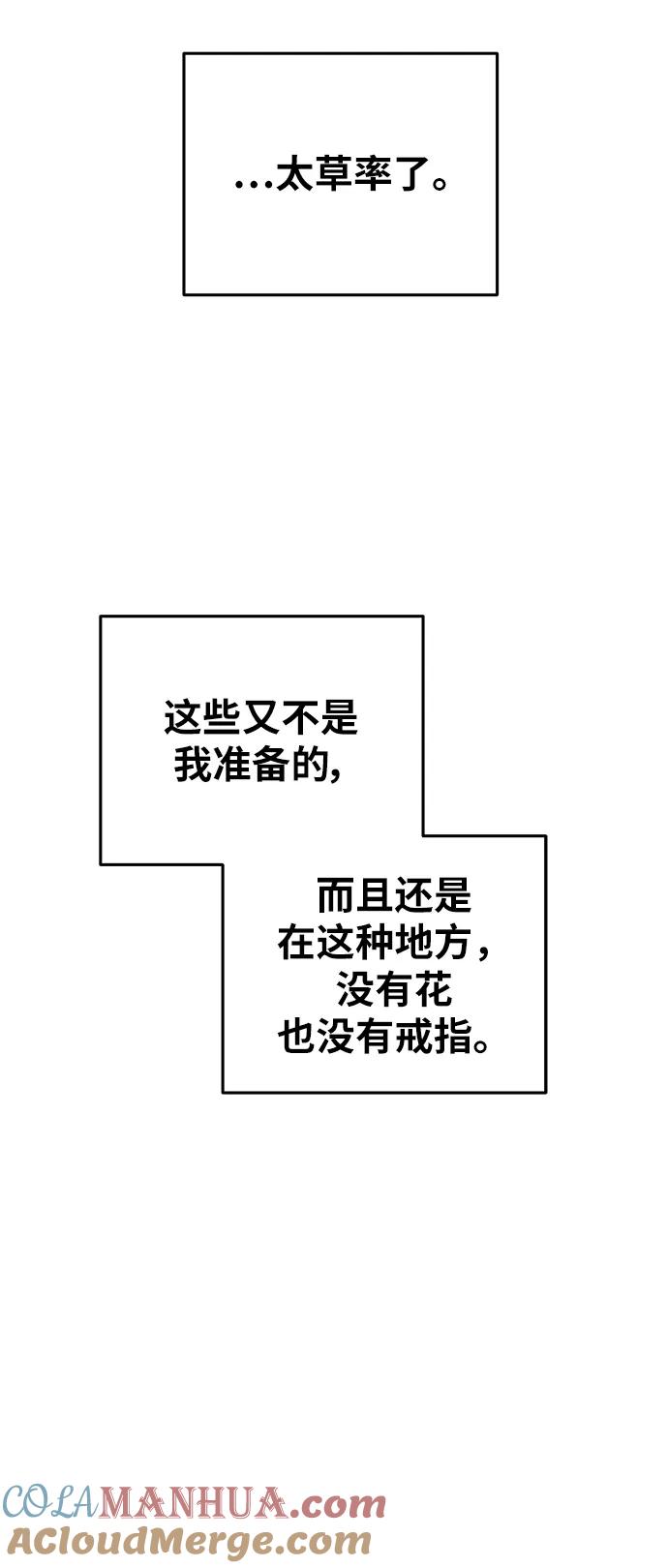 废皇子的神祕爱人 第136话 隐藏的事情（10） 第13页