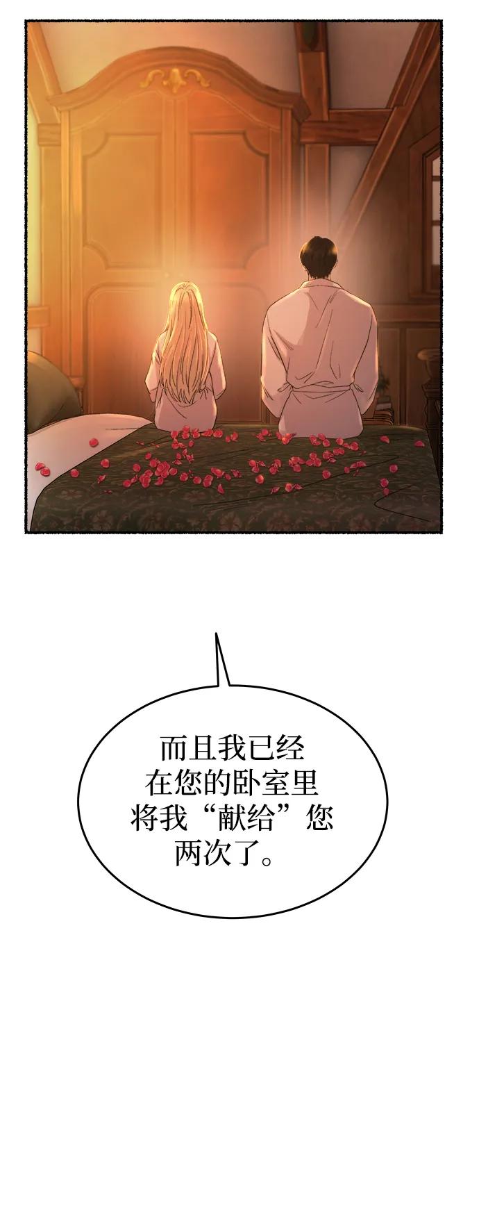 废皇子的神祕爱人 第136话 隐藏的事情（10） 第17页