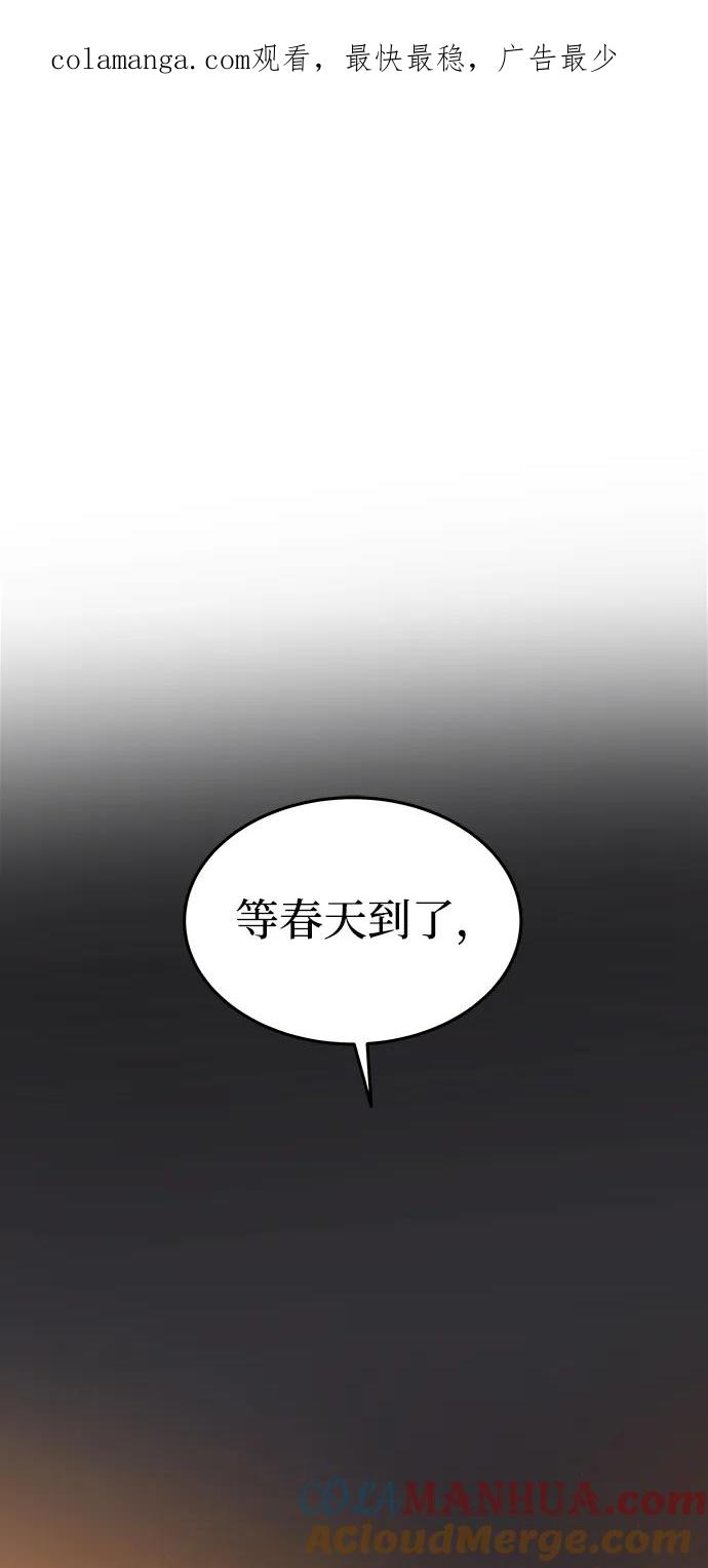 废皇子的神祕爱人 第136话 隐藏的事情（10） 第1页