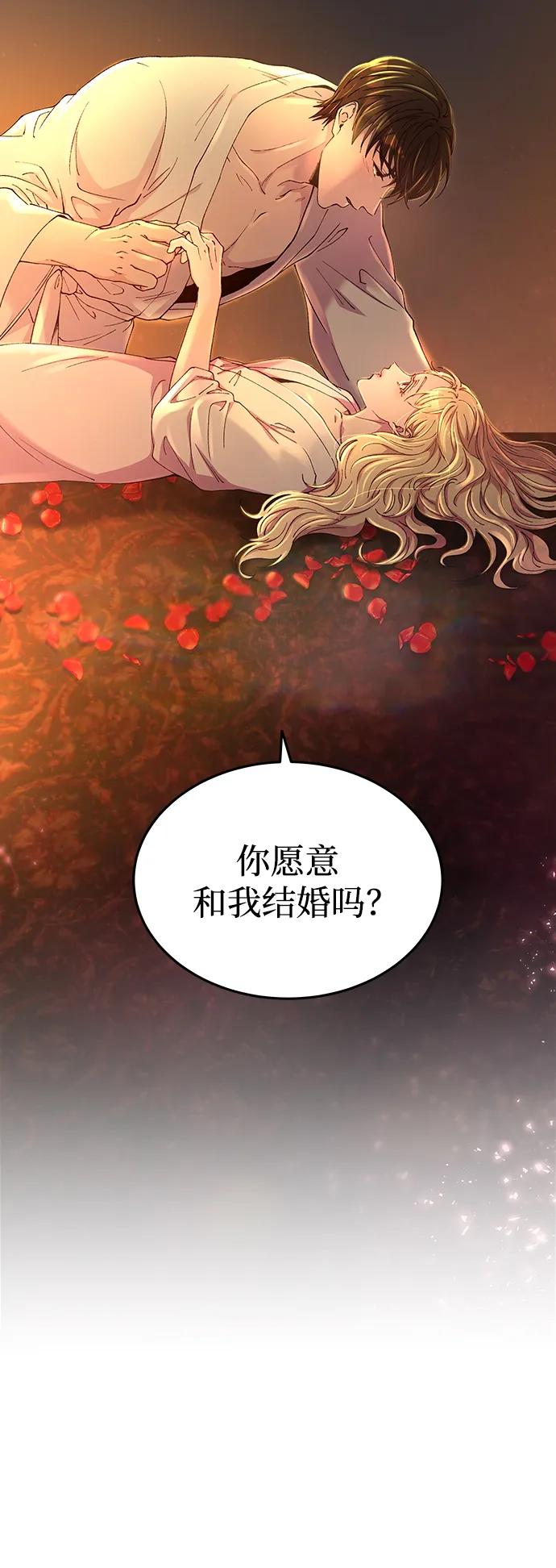 废皇子的神祕爱人 第136话 隐藏的事情（10） 第2页