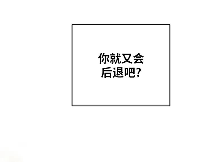 废皇子的神祕爱人 第136话 隐藏的事情（10） 第42页