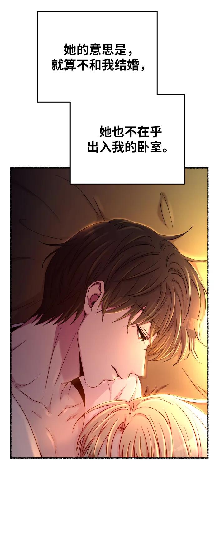废皇子的神祕爱人 第136话 隐藏的事情（10） 第38页