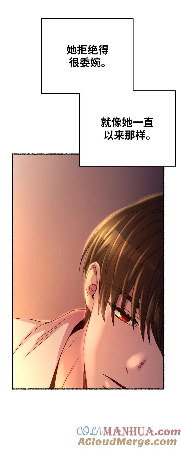 废皇子的神祕爱人 第136话 隐藏的事情（10） 第31页