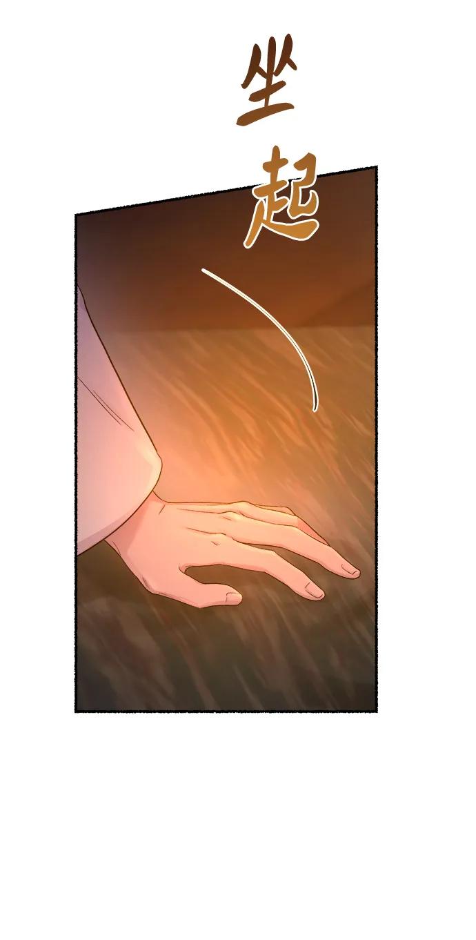 废皇子的神祕爱人 第136话 隐藏的事情（10） 第9页