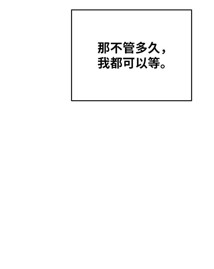 废皇子的神祕爱人 第136话 隐藏的事情（10） 第33页