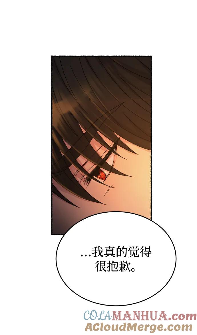 废皇子的神祕爱人 第136话 隐藏的事情（10） 第19页