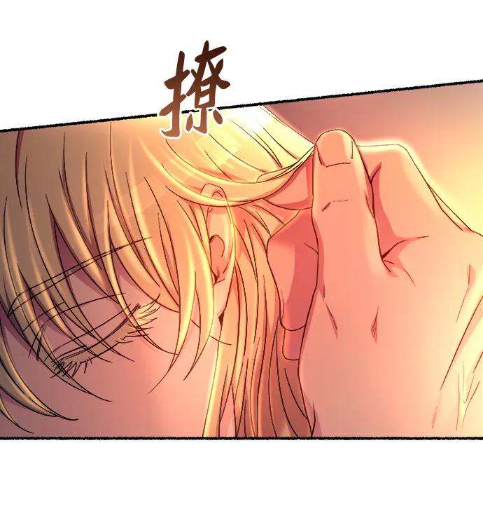 废皇子的神祕爱人 第136话 隐藏的事情（10） 第30页