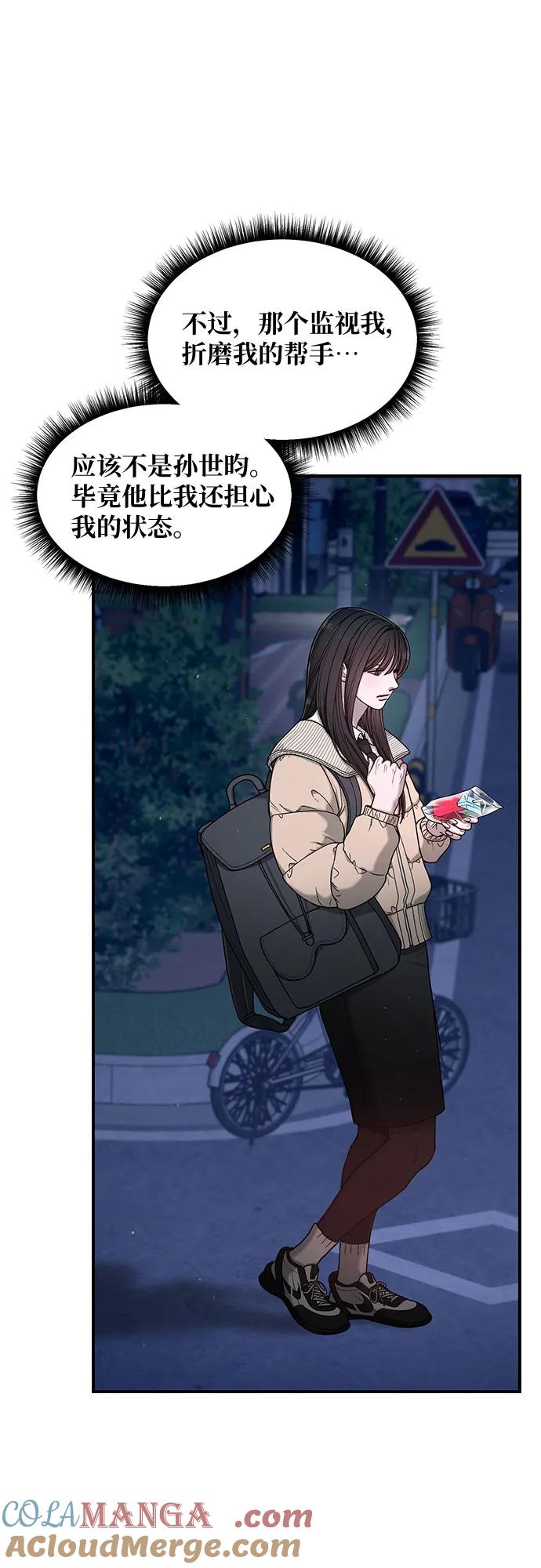 如出一辙的女儿 第136话 第25页