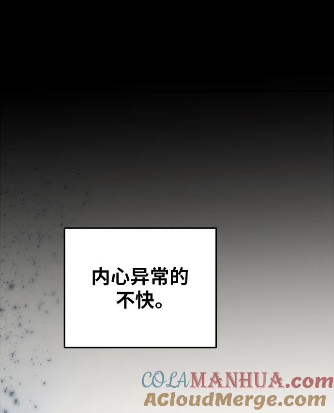 废皇子的神祕爱人 第137话 隐藏的事情（11） 第34页
