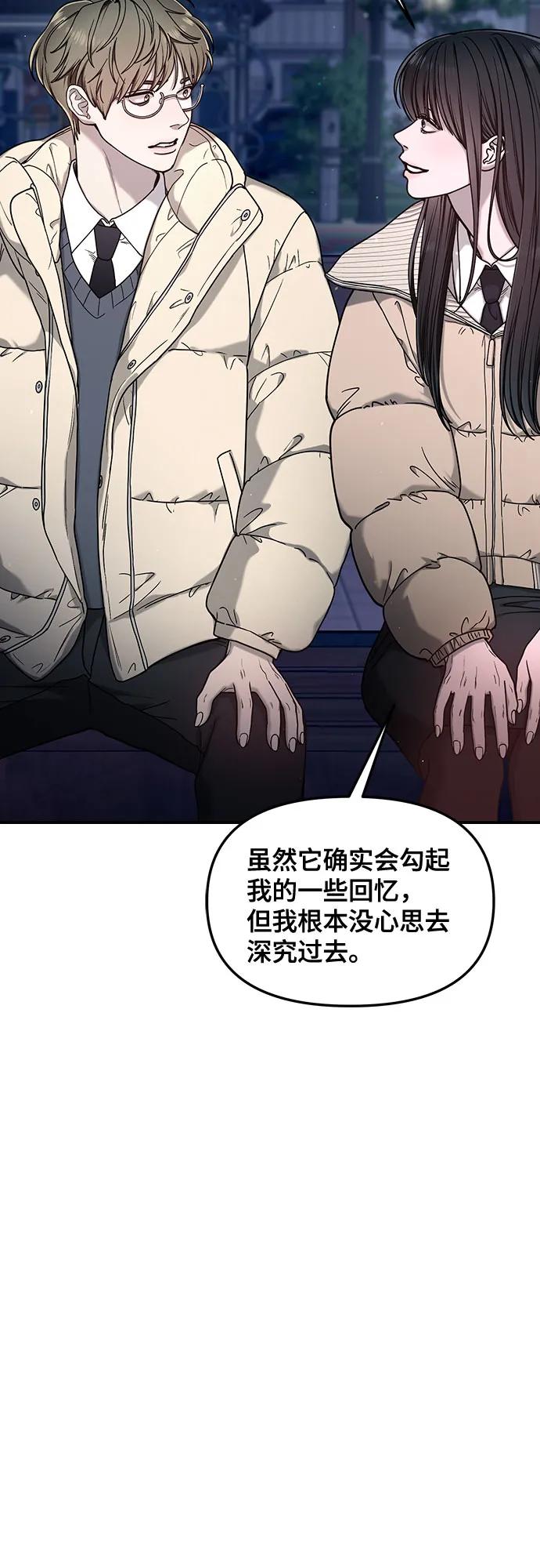 如出一辙的女儿 第136话 第20页
