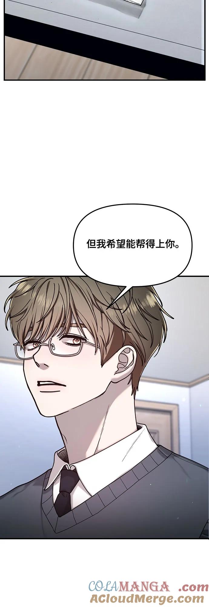 如出一辙的女儿 第136话 第10页