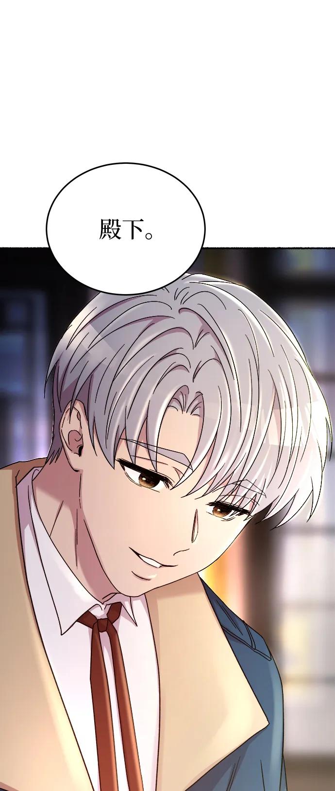 废皇子的神祕爱人 第137话 隐藏的事情（11） 第74页