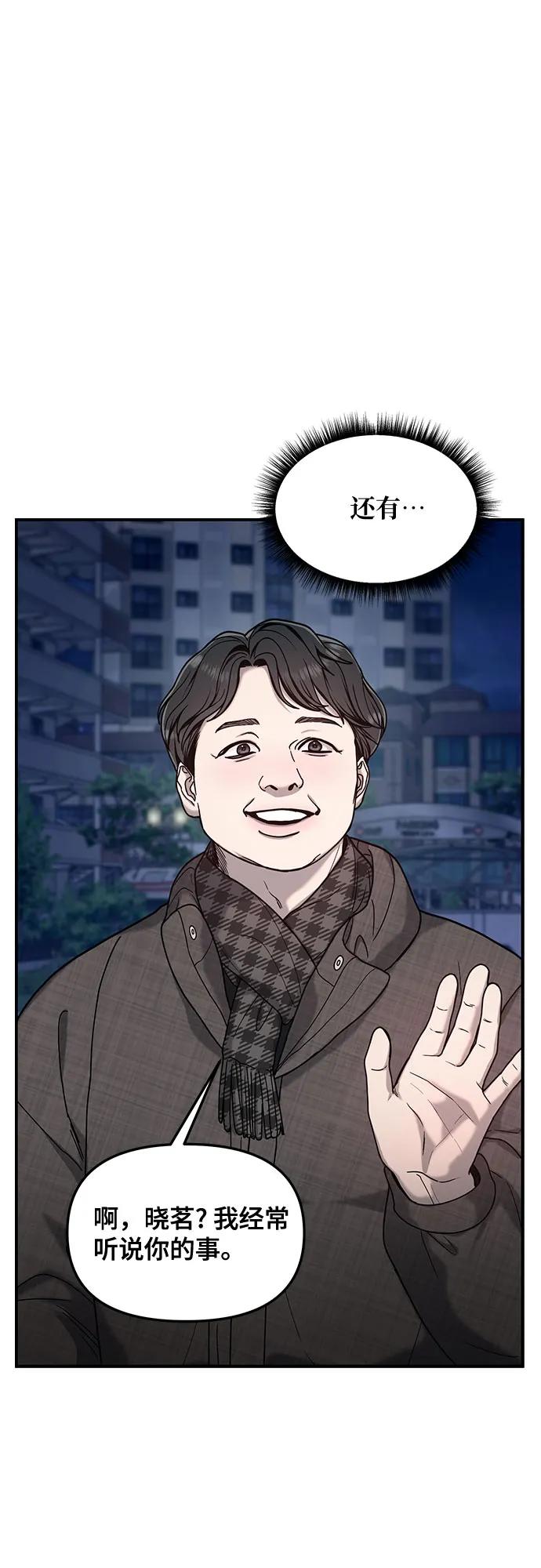 如出一辙的女儿 第136话 第30页