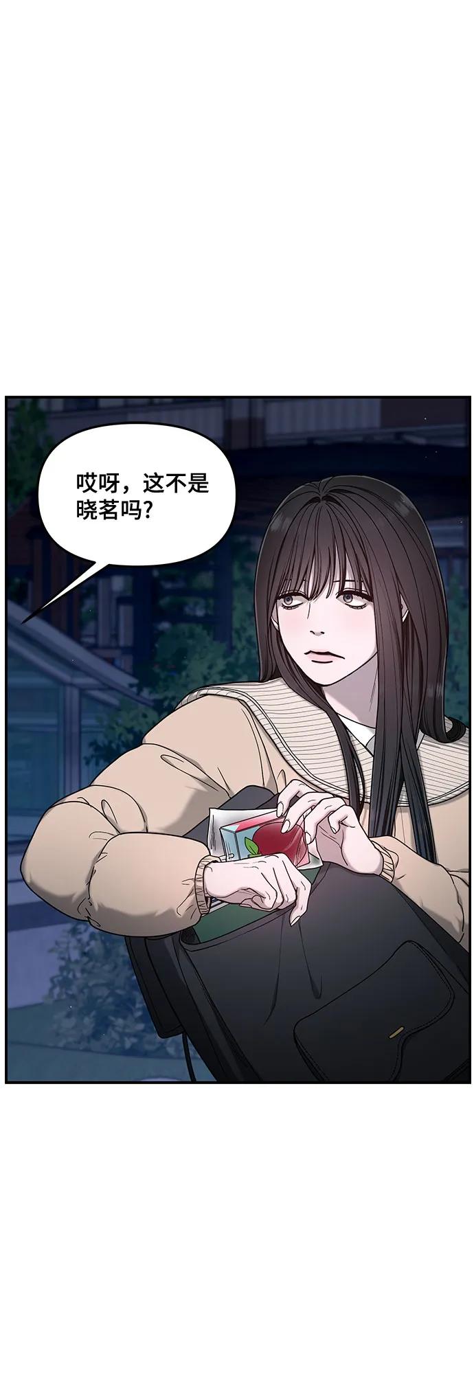 如出一辙的女儿 第136话 第27页