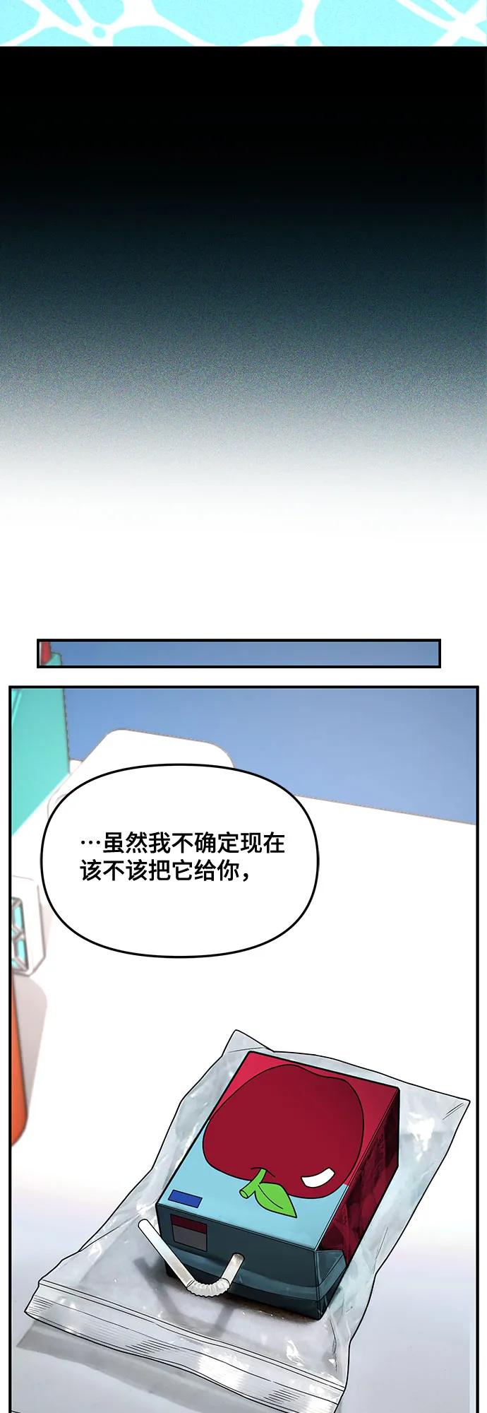 如出一辙的女儿 第136话 第9页