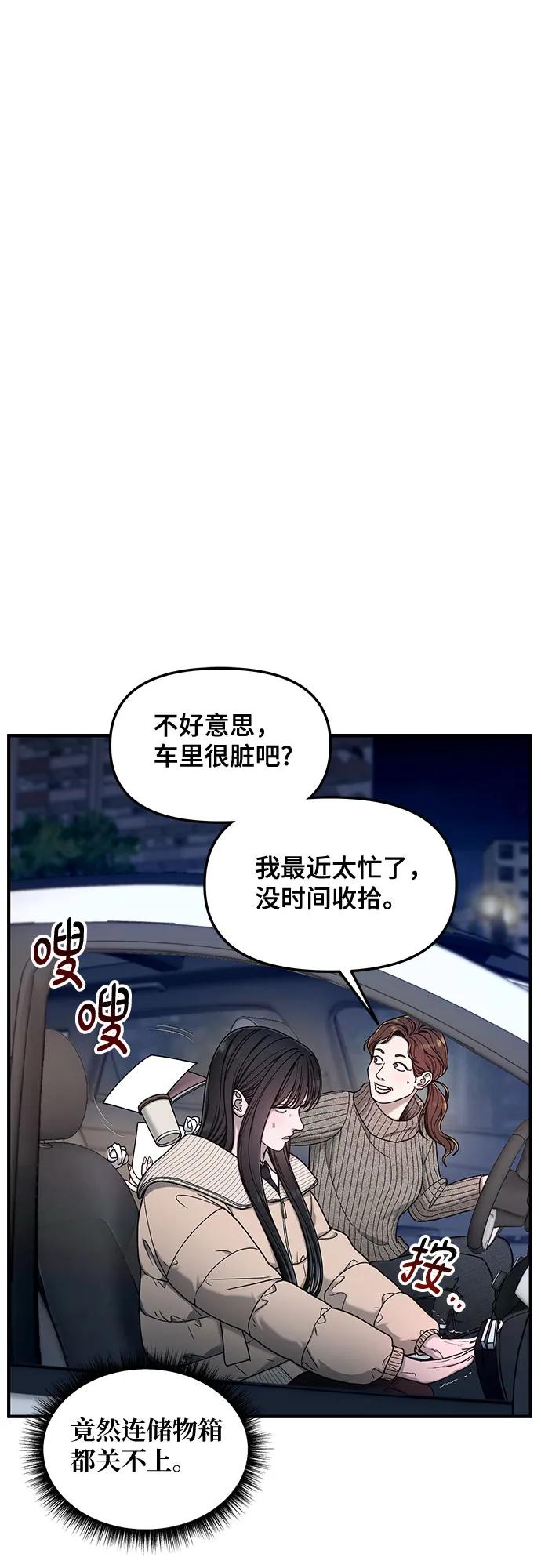 如出一辙的女儿 第136话 第35页