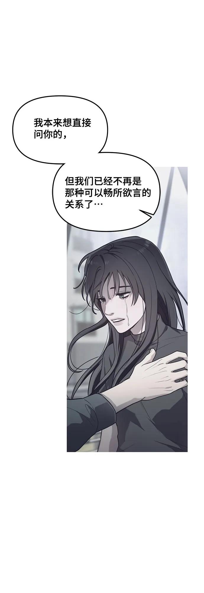 如出一辙的女儿 第136话 第14页