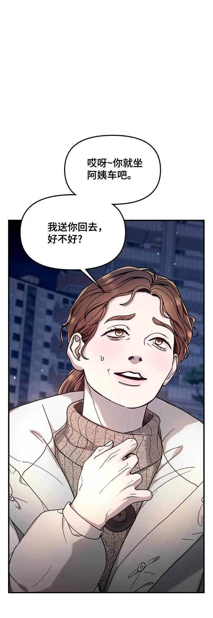 如出一辙的女儿 第136话 第32页