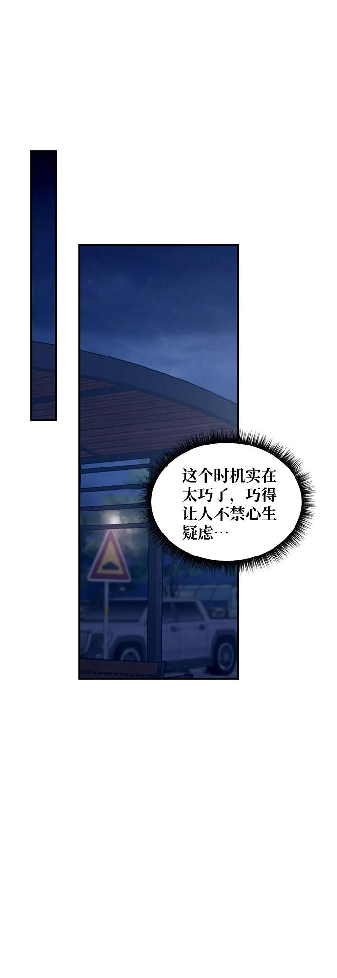 如出一辙的女儿 第136话 第24页