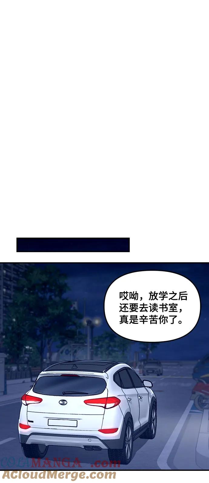 如出一辙的女儿 第136话 第34页