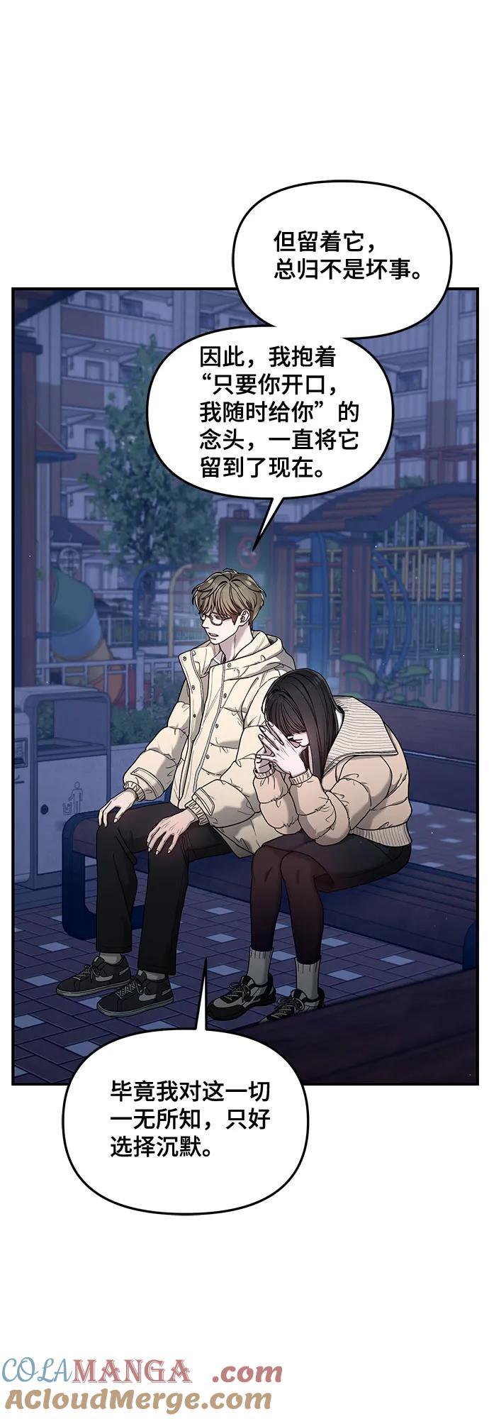 如出一辙的女儿 第136话 第13页