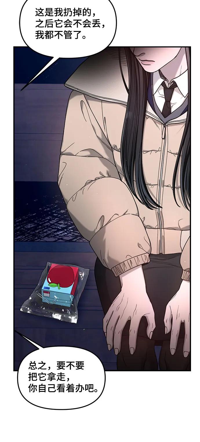 如出一辙的女儿 第136话 第23页