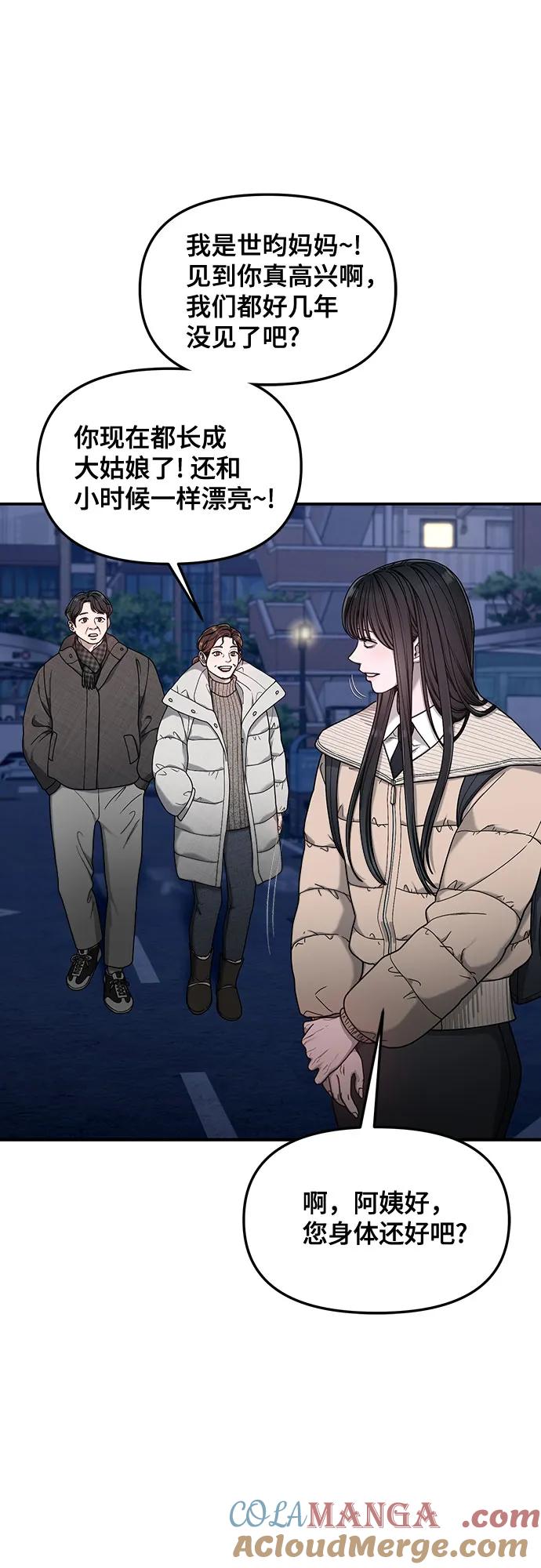 如出一辙的女儿 第136话 第28页