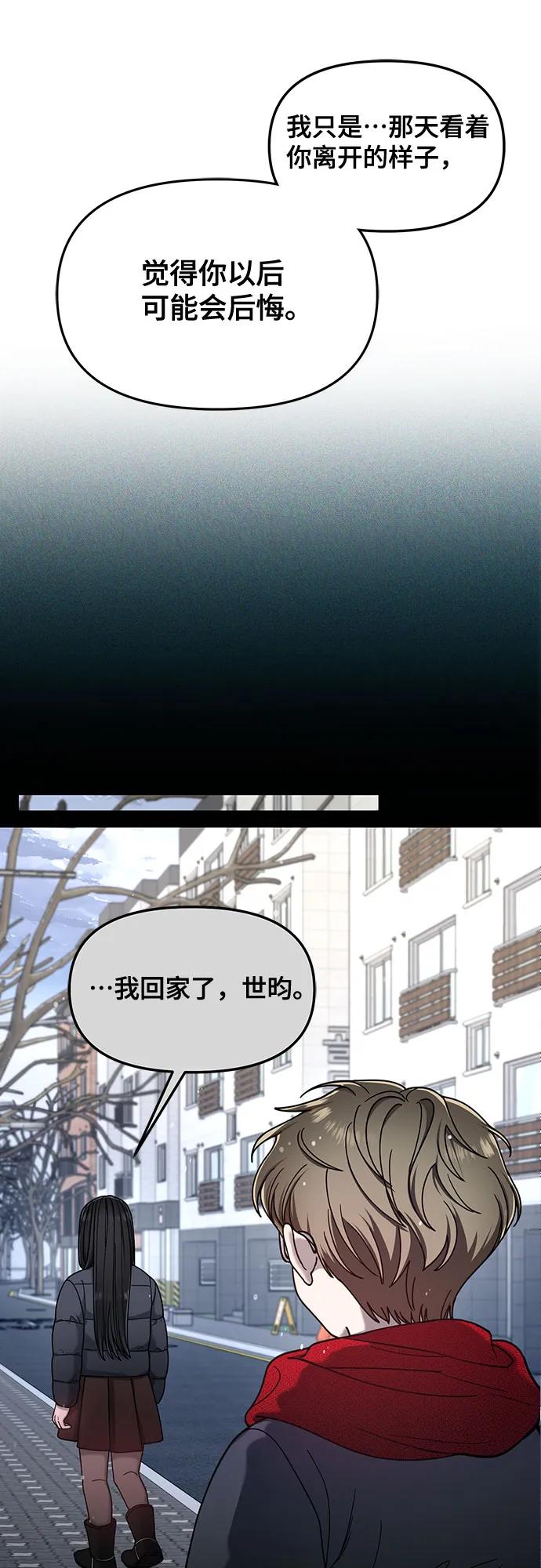 如出一辙的女儿 第136话 第2页