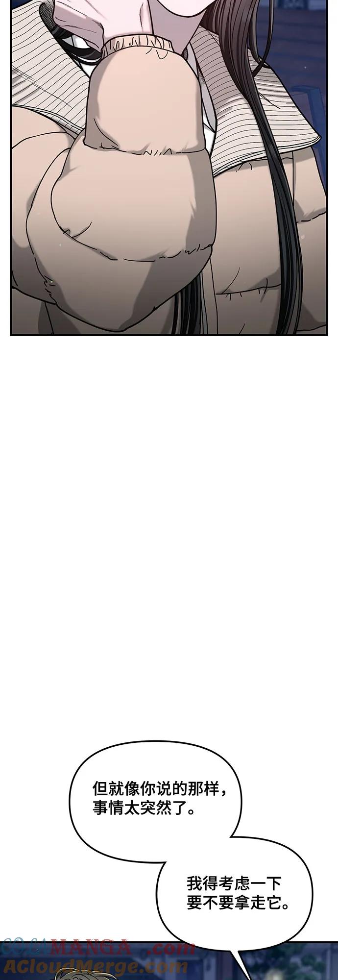 如出一辙的女儿 第136话 第19页