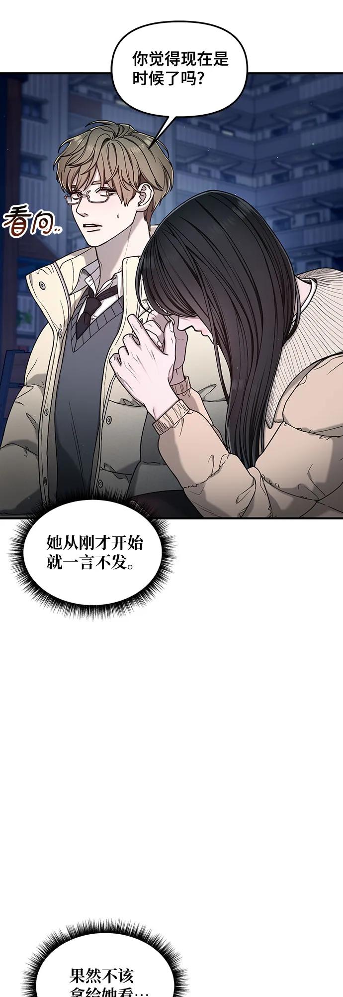 如出一辙的女儿 第136话 第17页