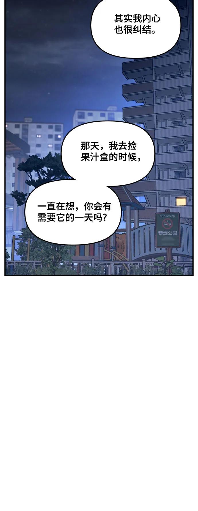如出一辙的女儿 第136话 第12页