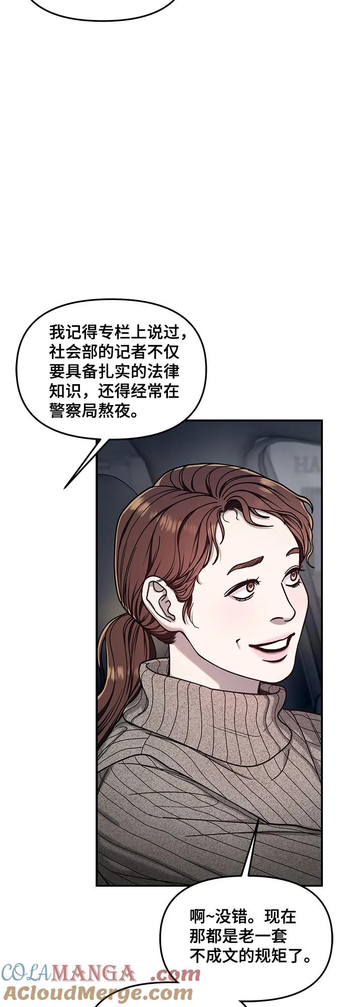 如出一辙的女儿 第136话 第37页
