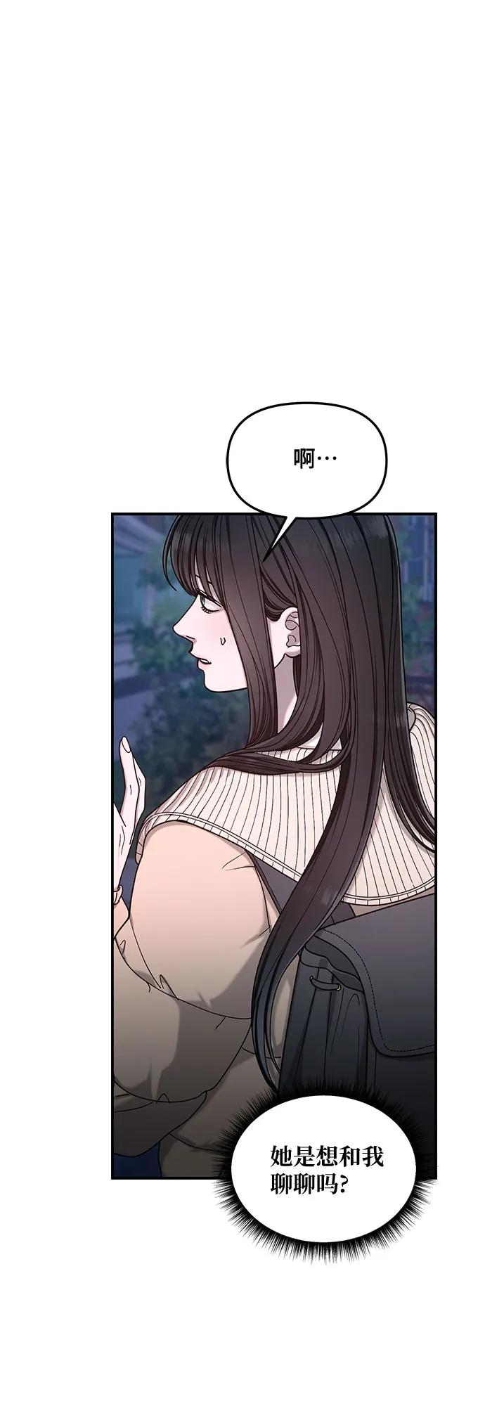 如出一辙的女儿 第136话 第33页