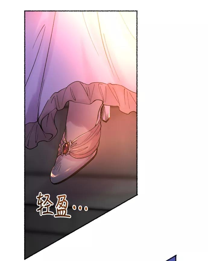 废皇子的神祕爱人 第13话 哈维图斯修道院 （5） 第41页