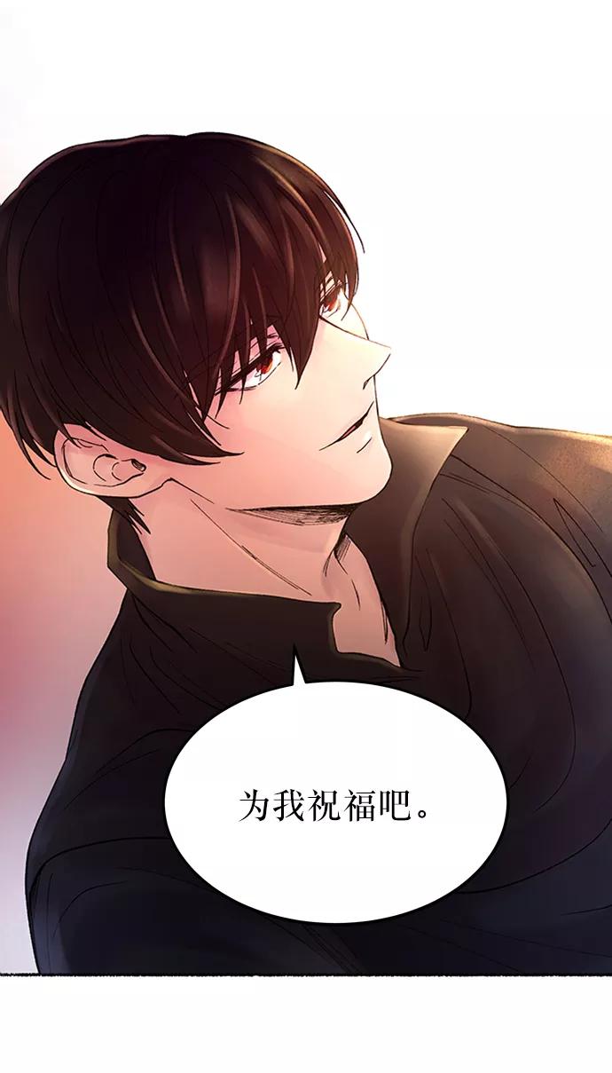 废皇子的神祕爱人 第13话 哈维图斯修道院 （5） 第24页
