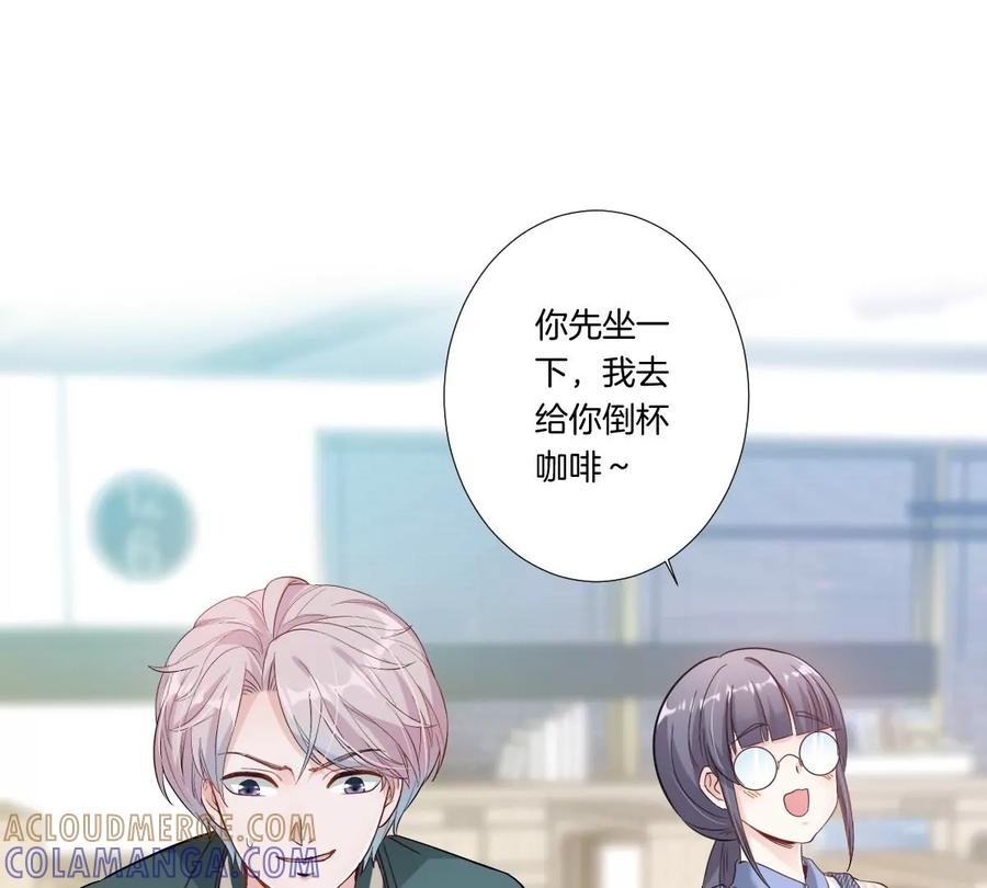 《姐姐不可以》你是我的优乐美……是什么鬼？！ 第61页