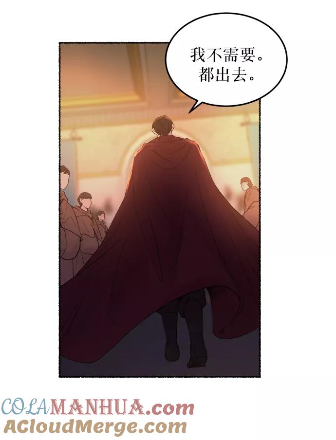 废皇子的神祕爱人 第13话 哈维图斯修道院 （5） 第13页