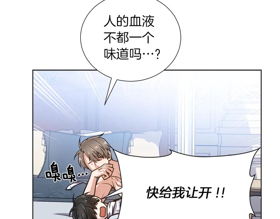 《骑士团的后花园》第12话 新兵第一天 第50页