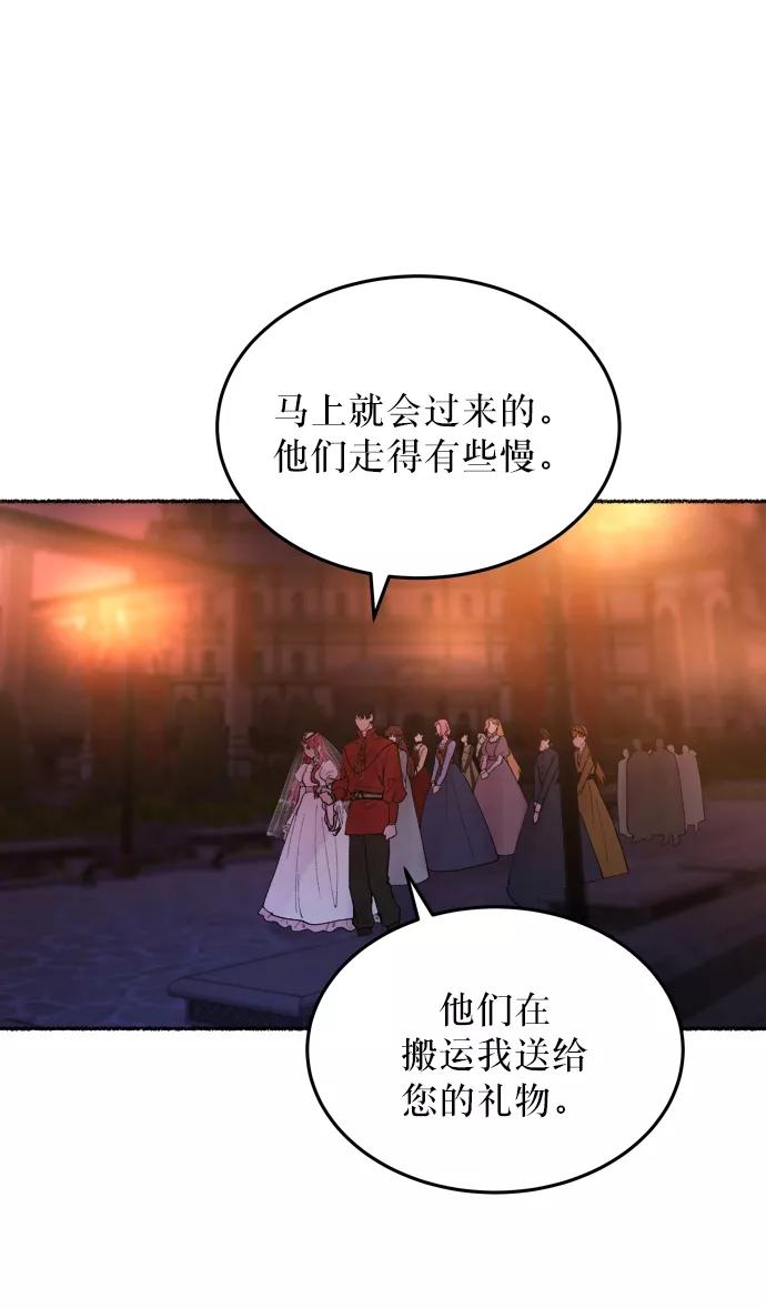 废皇子的神祕爱人 第13话 哈维图斯修道院 （5） 第68页