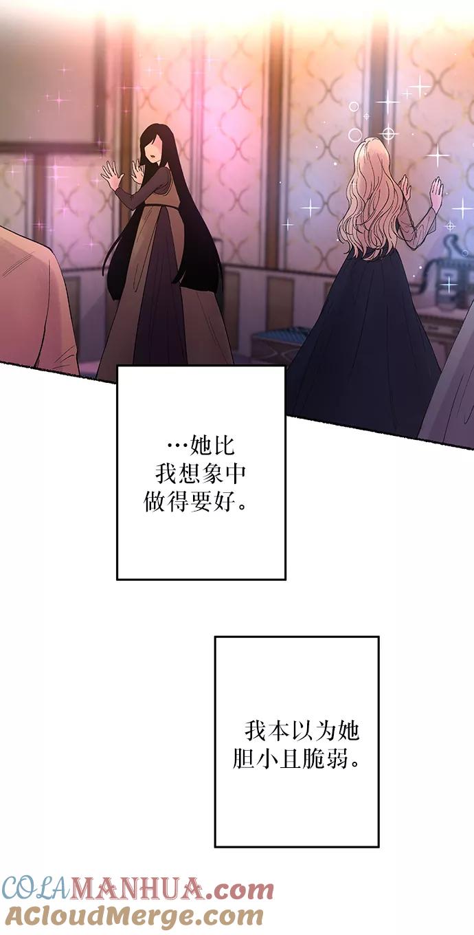 废皇子的神祕爱人 第13话 哈维图斯修道院 （5） 第34页